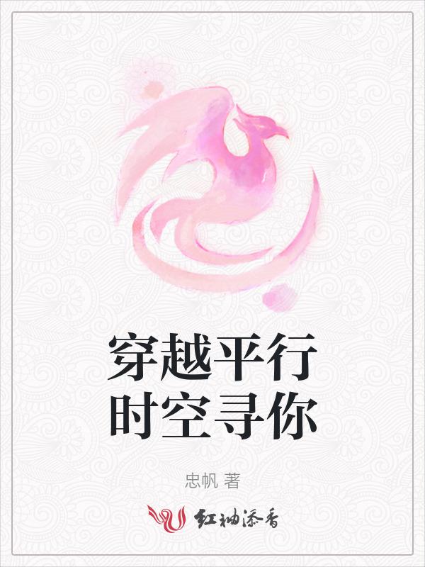 穿越到平行时空小伙一首单曲吸粉百万