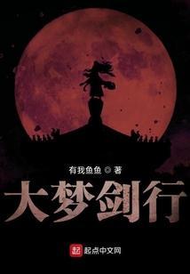 原始人大梦剑胎