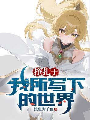 挣扎的意思