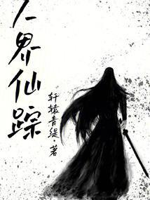 仙界人物图片