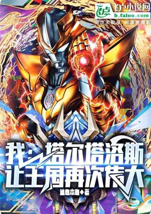 塔尔塔洛斯