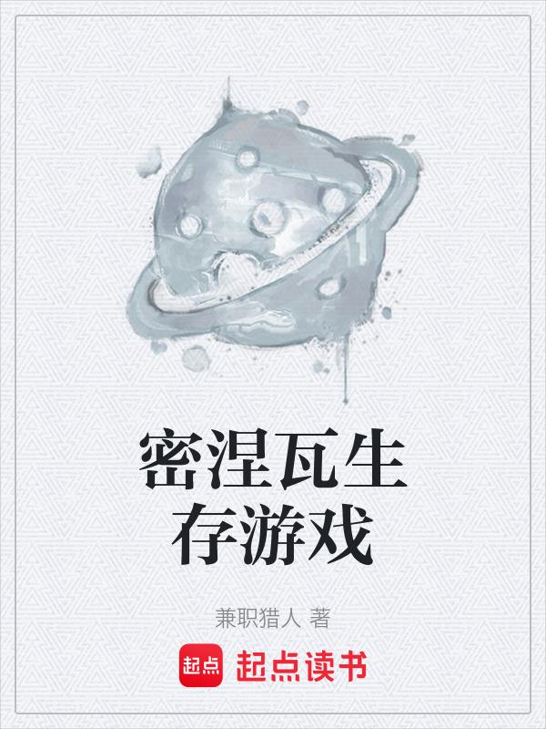 密涅瓦 pcr