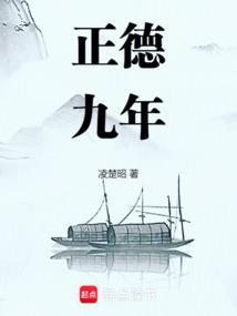 正德九年进士名单