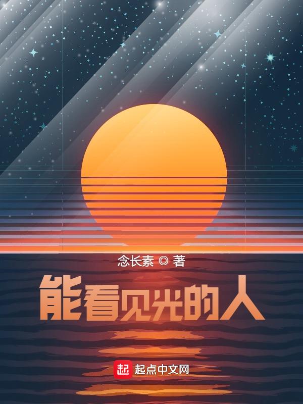 人眼可见光的范围