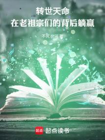带天命转世的人