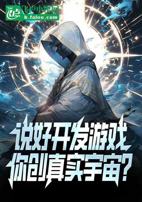 开发游戏在线