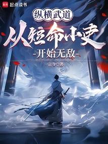 纵横百科
