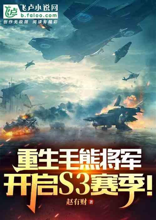 开启s3赛季怎么玩
