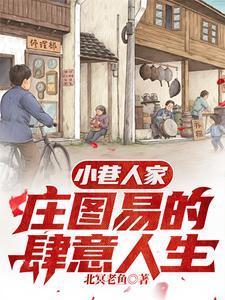 80年代巷子