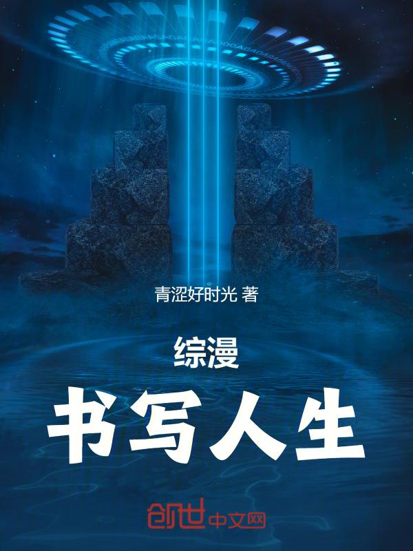 综漫漫画