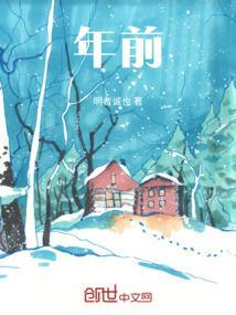 年前面加in还是on
