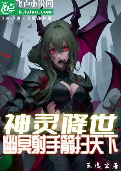 幽冥与神音