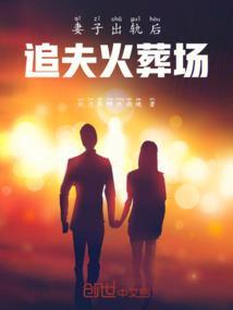 妻子出轨法律怎么处理