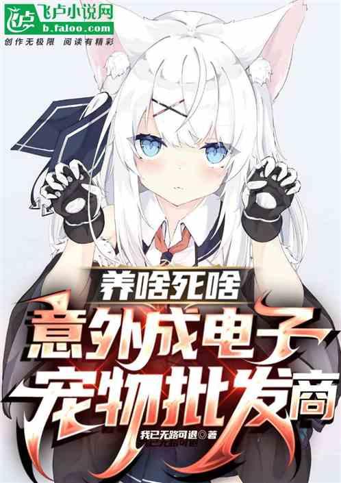 宠物类电子产品