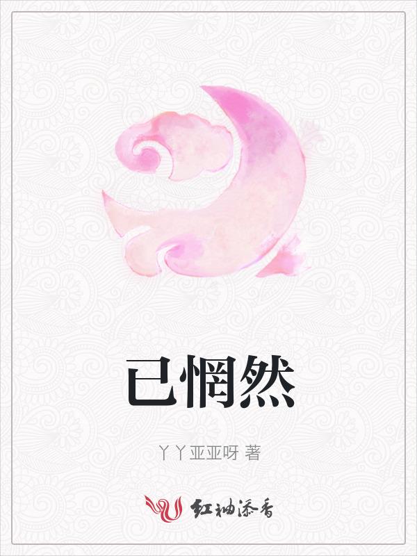 此情已成追忆只是当时已惘然