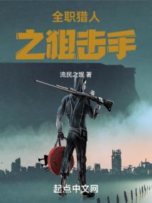 全职猎人之难搞