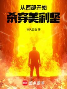 穿越美国西部类