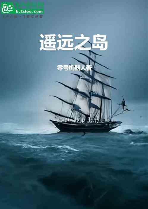 beholder遥远之地