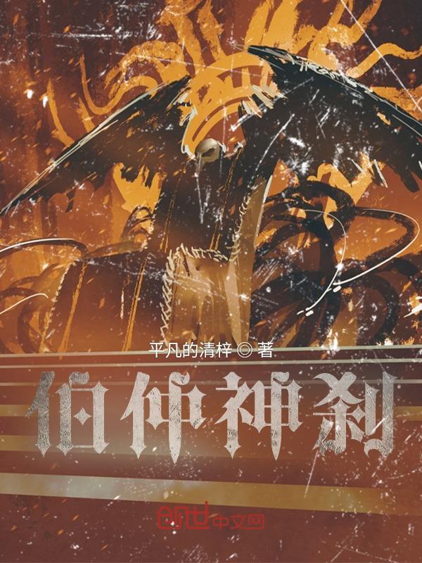 伯仲什么意思