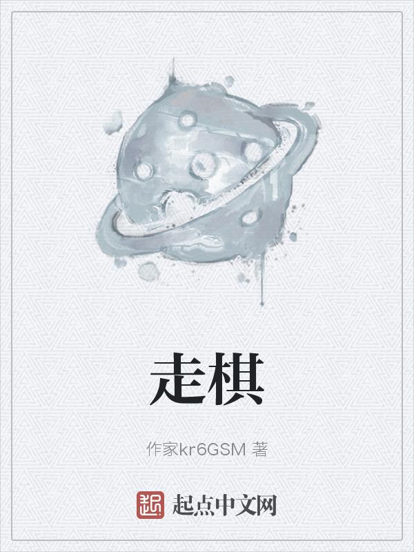 皇室战争自走棋