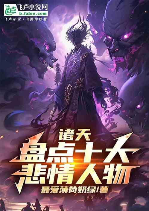 悲情类