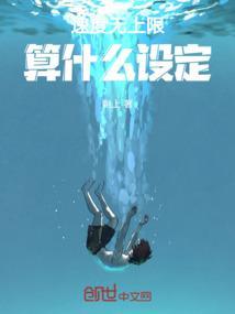 速度有上限吗