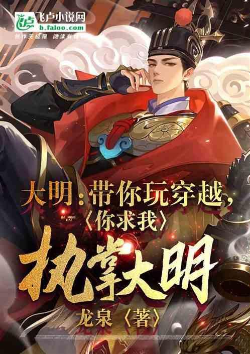 诸天万界从大唐开始