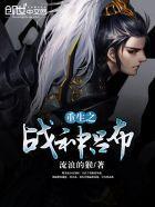 三国乱世重生吕奉先