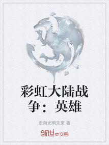 彩虹争夺战几点报名