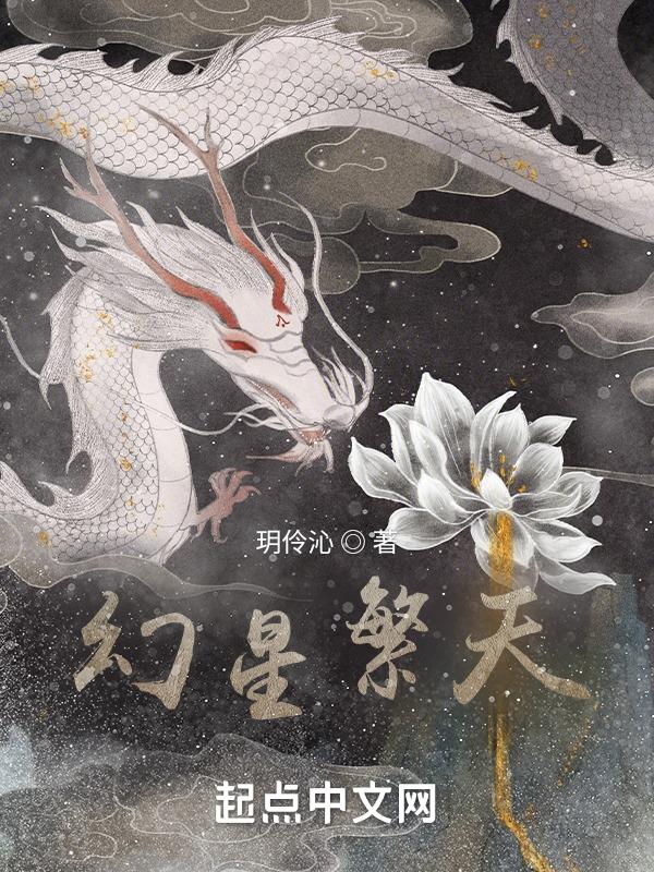 幻星app