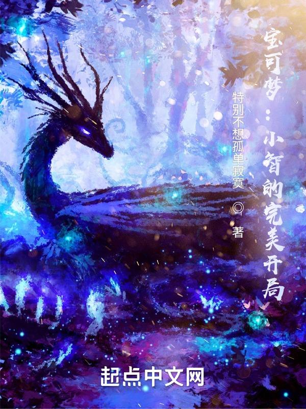 小智精灵宝可梦
