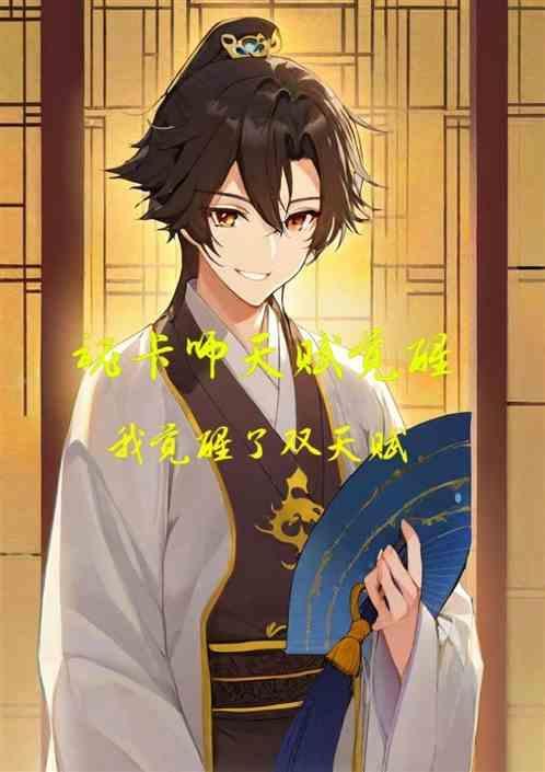 魂卡如何升星