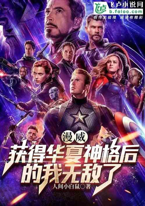 华夏神明的