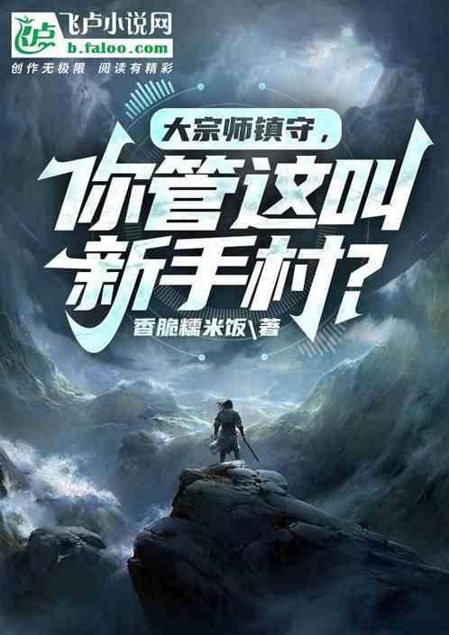 大宗师哪四个