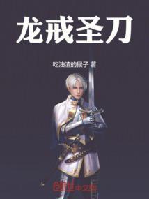 圣龙戒指和魔龙戒指