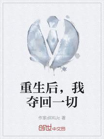我夺回了身体后木妖娆