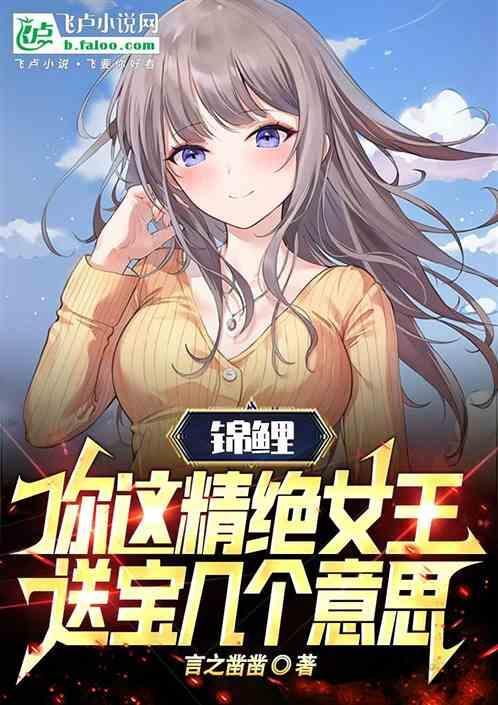 精绝女王是什么