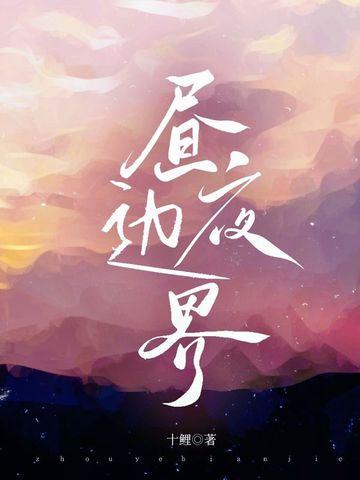 昼夜分界线是什么线