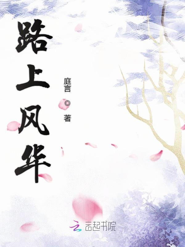 路上的风景在看你是什么歌