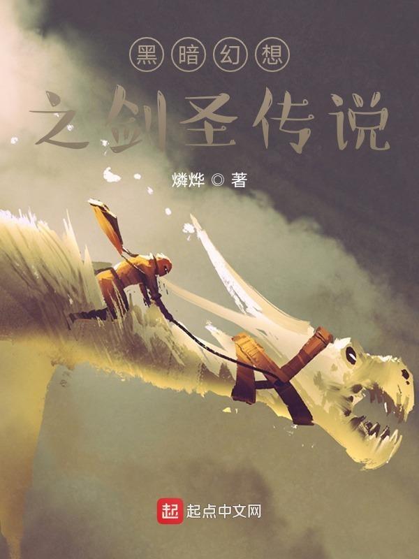 黑暗幻想特殊boss