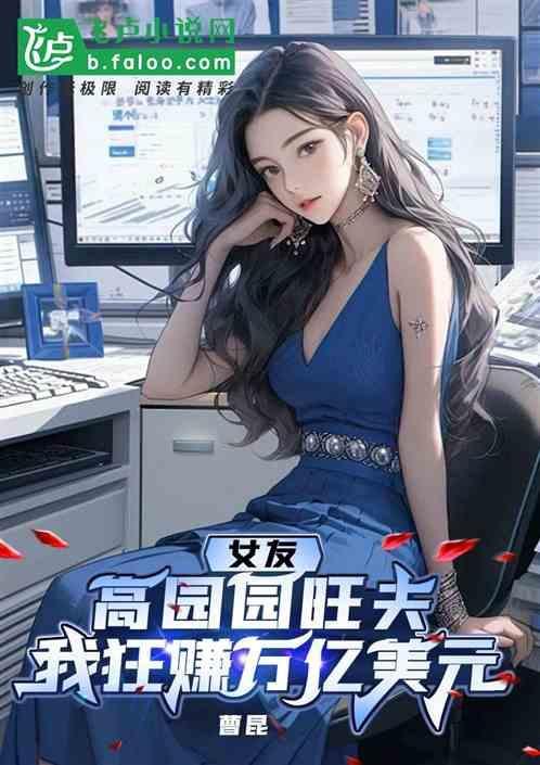 高园园旧照