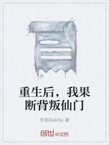 重生后我果断和离
