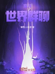 崩坏的世界线