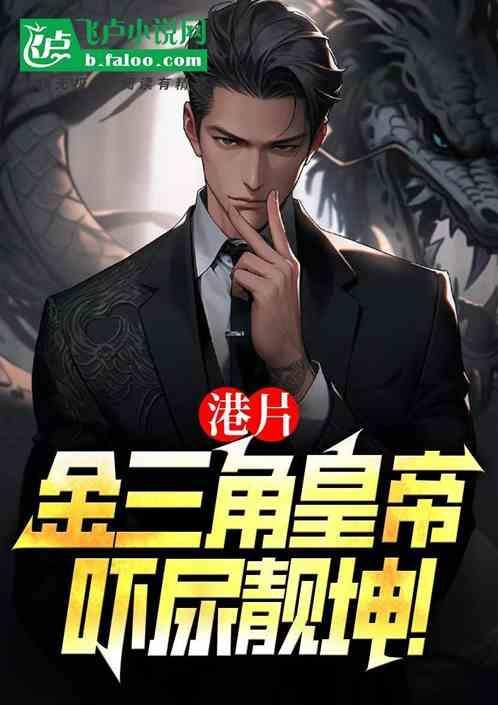 金三角的电影片
