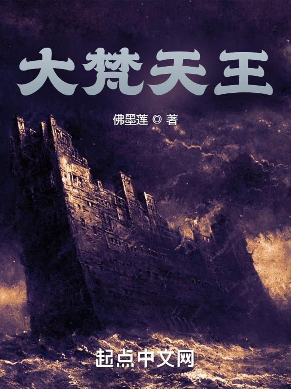 四面佛大梵天王