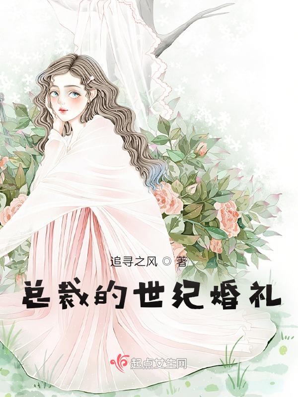 重生之总裁宠妻
