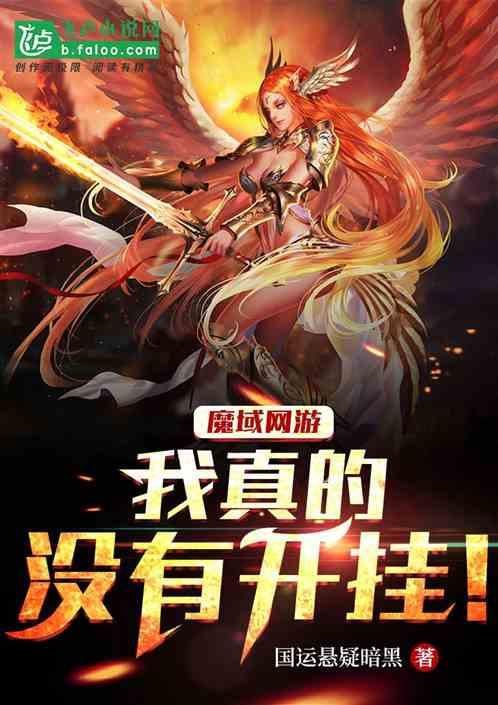 网络游戏魔域还有人玩吗
