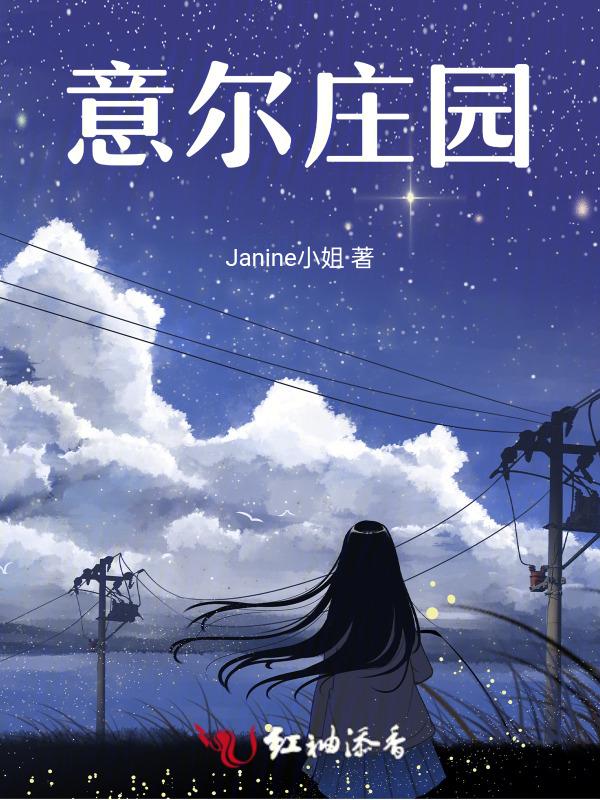 丰尔庄园简介