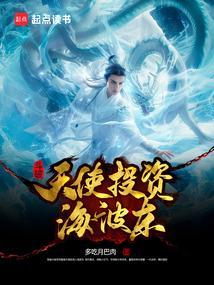斗破冰与炎之歌