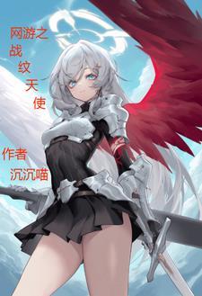 网游之战将